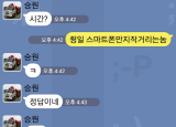 작업자가 제일 싫어하는 스카이차는?