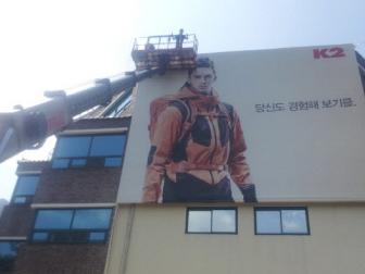 K2 대둔산 매장